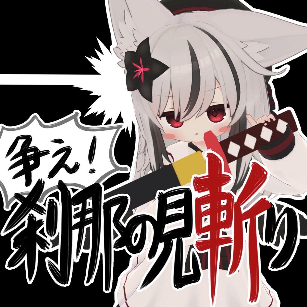 Strive! Instantaneous Slash image