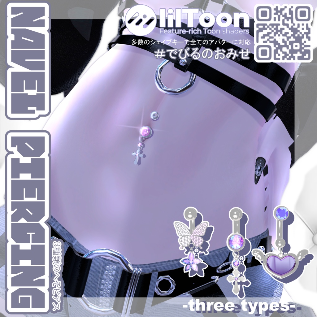 [General] Three types of navel piercing image