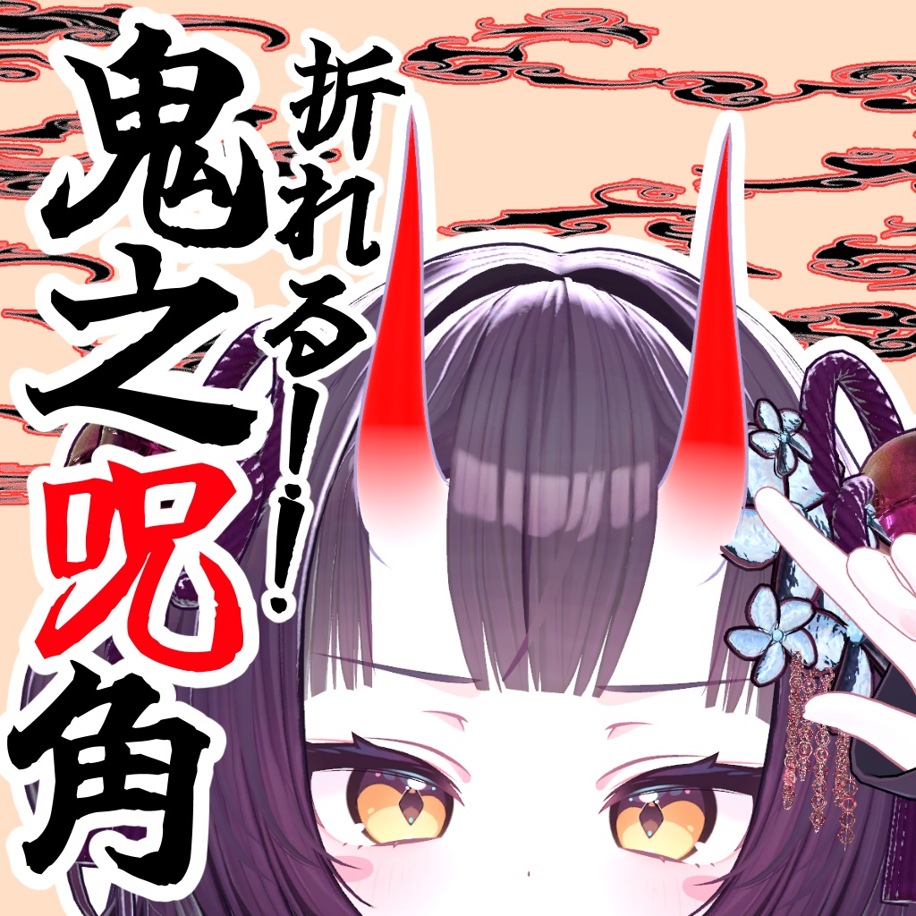 Demon's Cursed Horn image