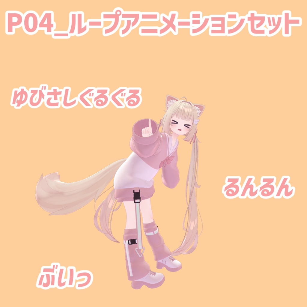 P04 Loop Animation Set (3 types) image