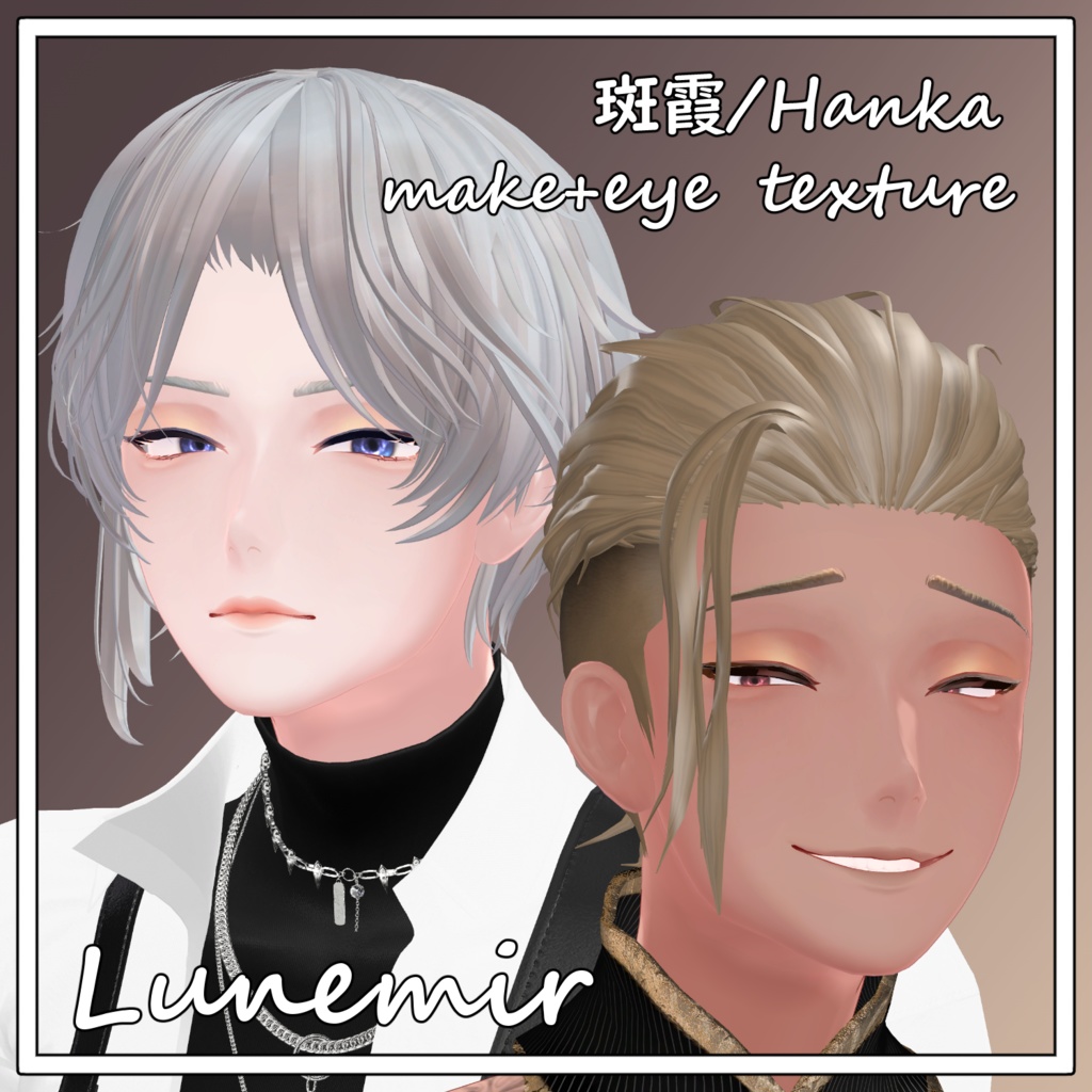 [Hanka] Lunemir [makeeye texture] image