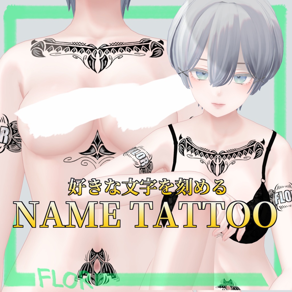 Engravable NAME TATTOO No.001 image