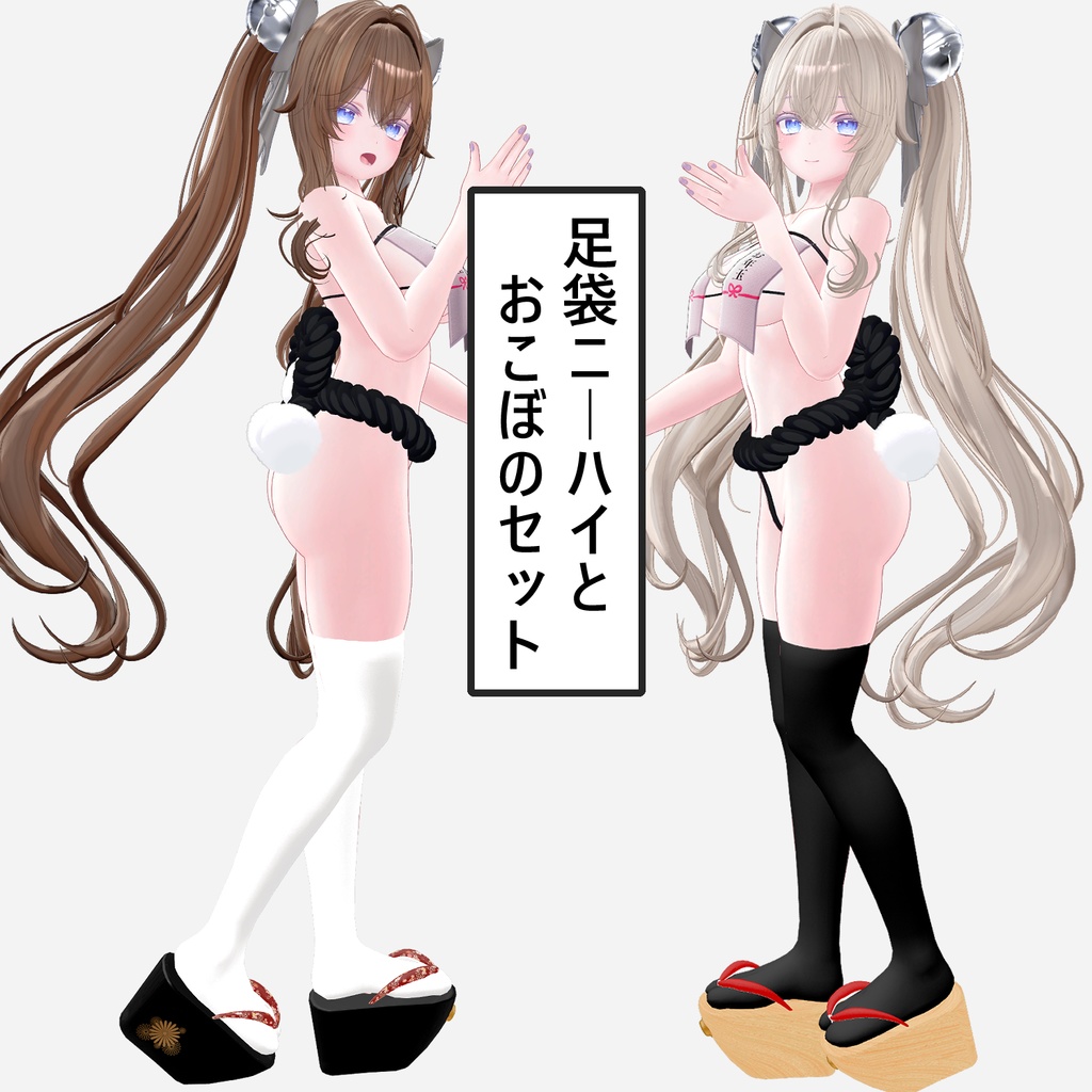 Moe-chan's Exclusive Knee-High Tabi Socks  Okobo Set image