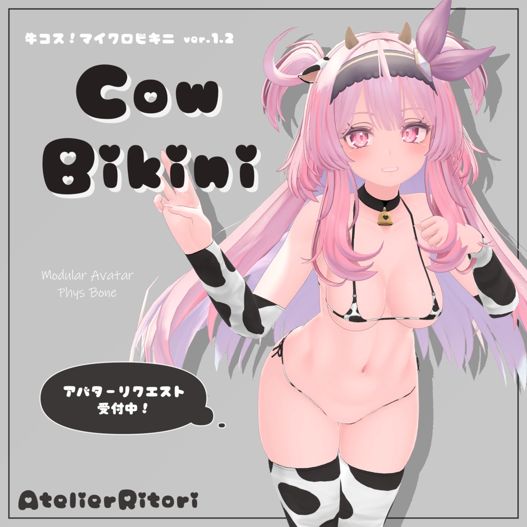 3 Avatar Compatible [Cow Costume! Micro Bikini] CowBikini image