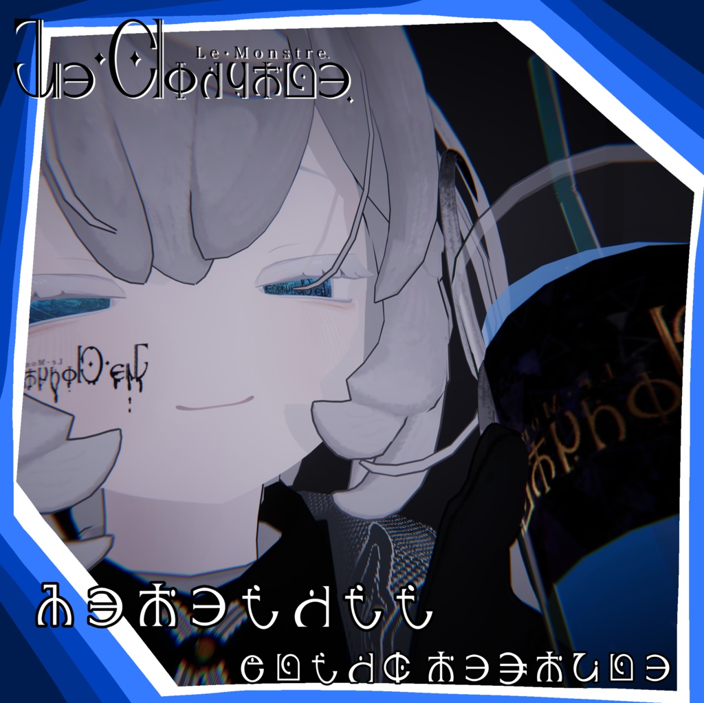 【 Le･Monstre 】ペティニィドリンクテクスチャ image