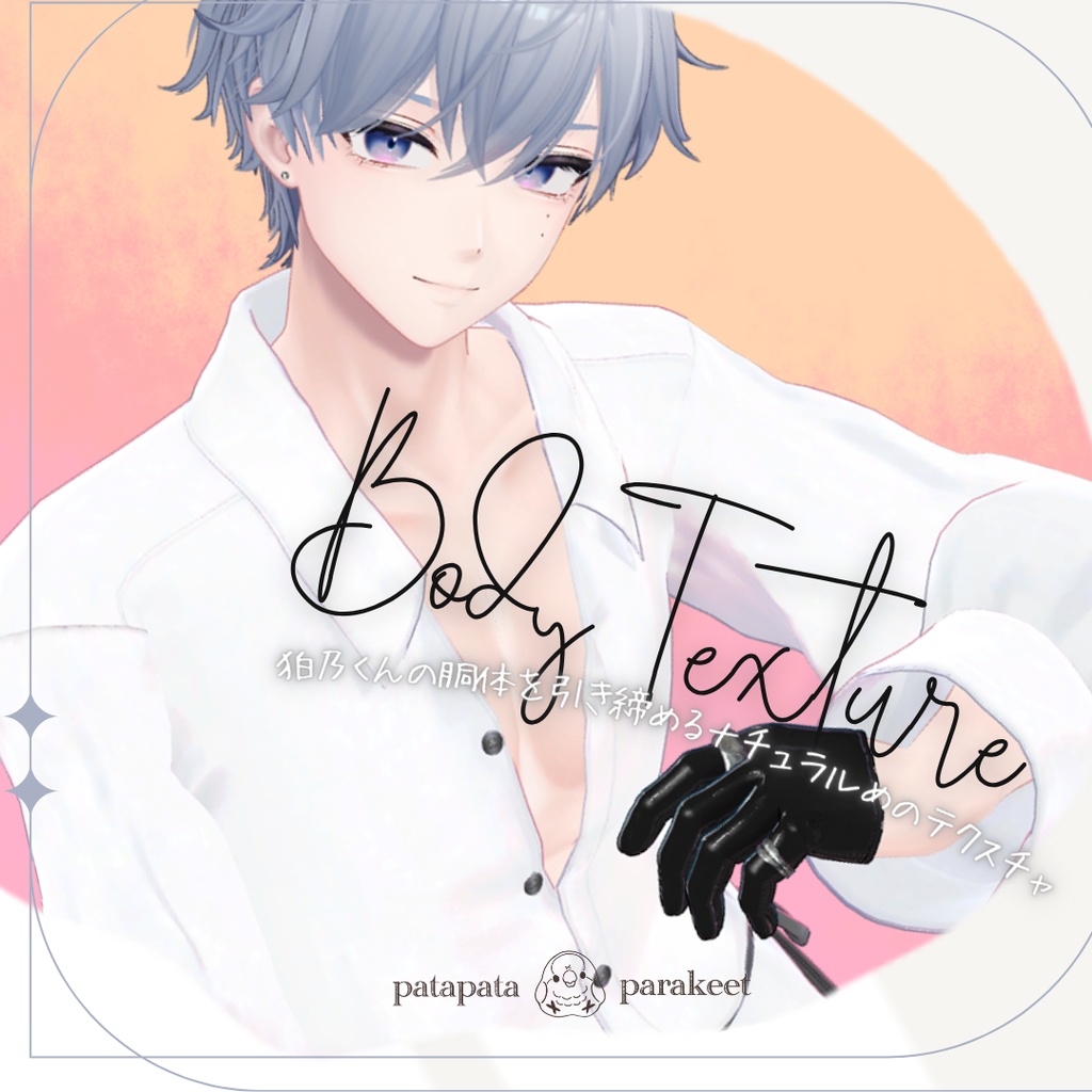 [For Komano's exclusive use] A natural-looking texture to tighten Komano-kun's torso image