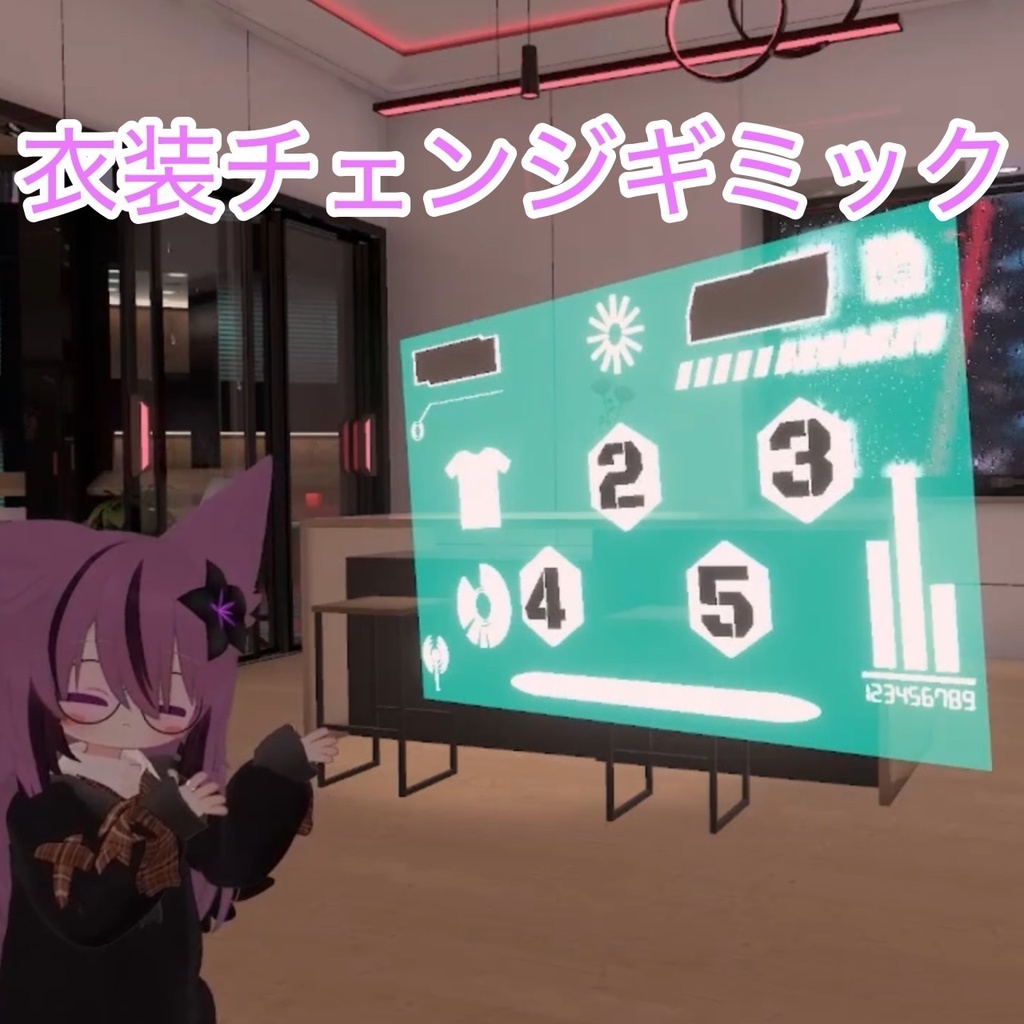 Costume Change Mechanism image