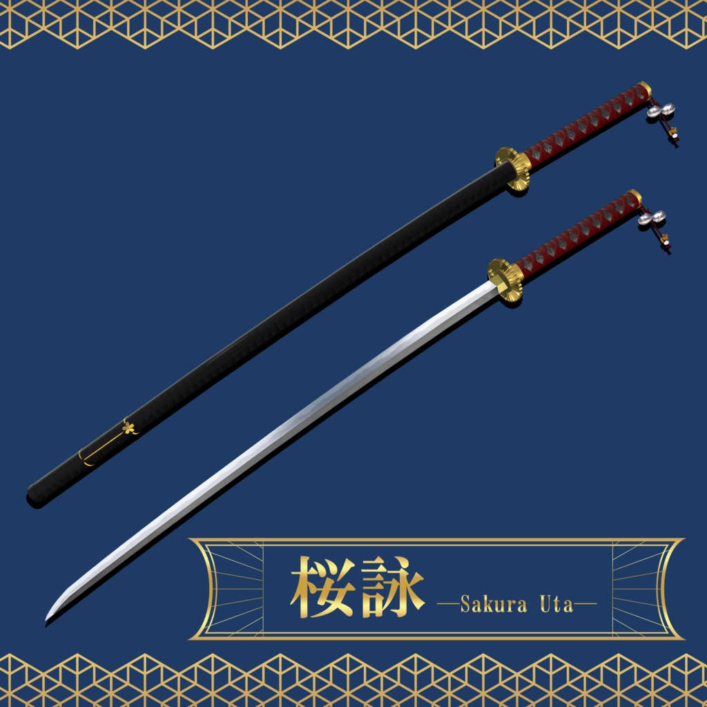 ギミック付き刀「桜詠-さくらうた-」【VRC向け3Dモデル】 image