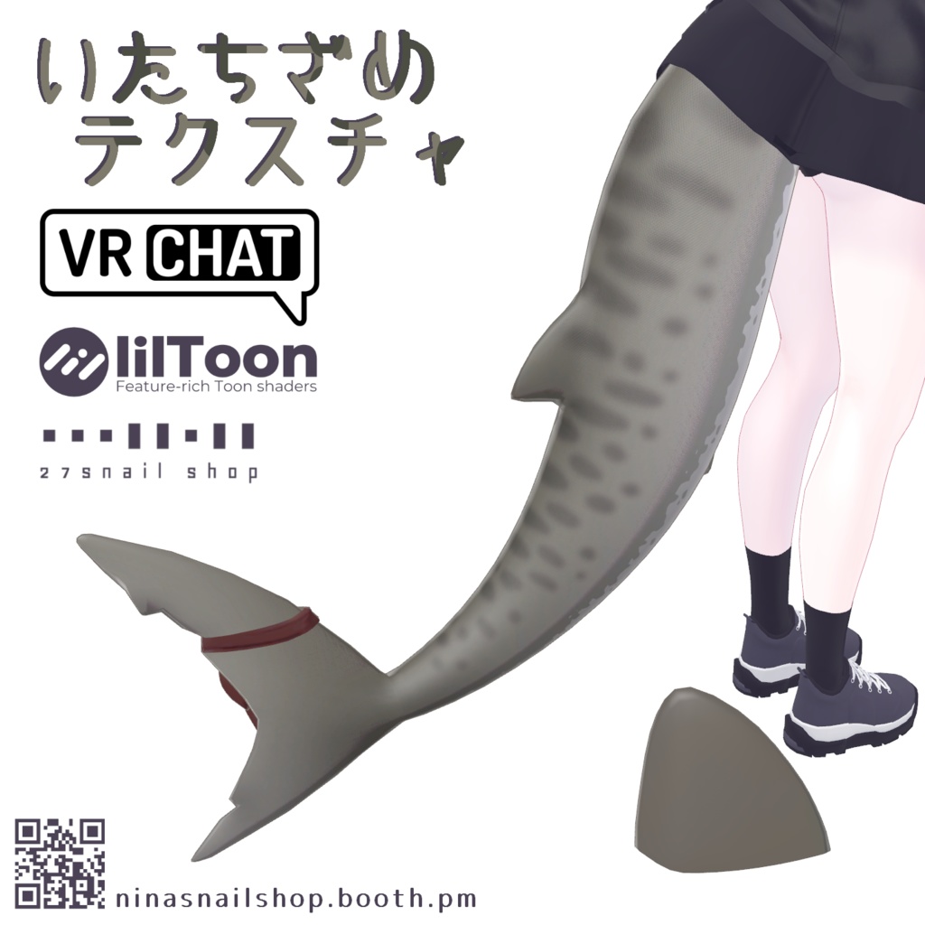【ルルネちゃん専用】いたちざめテクスチャ image
