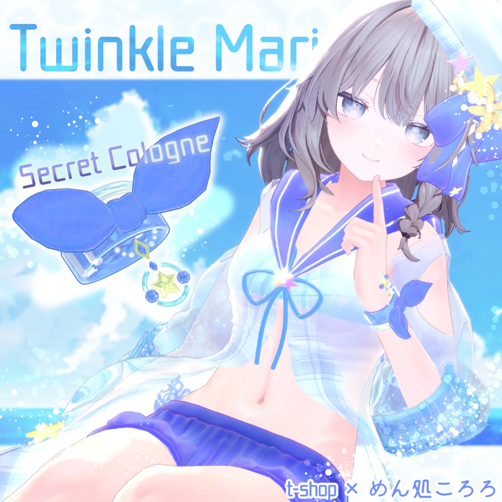 【おまけ】Secret Cologne【星波恋夢☆Twinkle Marine】(VRChat想定) image