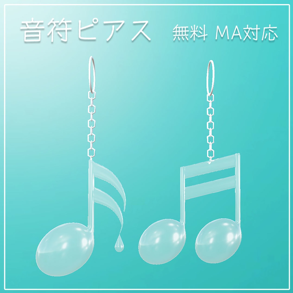 【無料】音符ピアス　VRC/MA対応 image