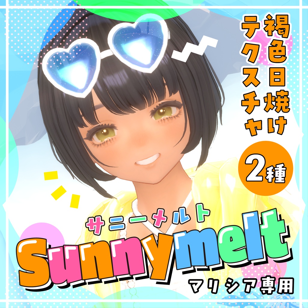[Maricia Exclusive] Makeup Texture/Sunnymelt image