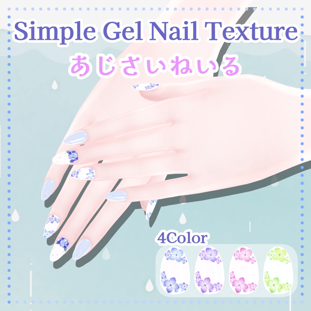 Hydrangea Nail [Simple Gel -Simple Nail- Texture] image