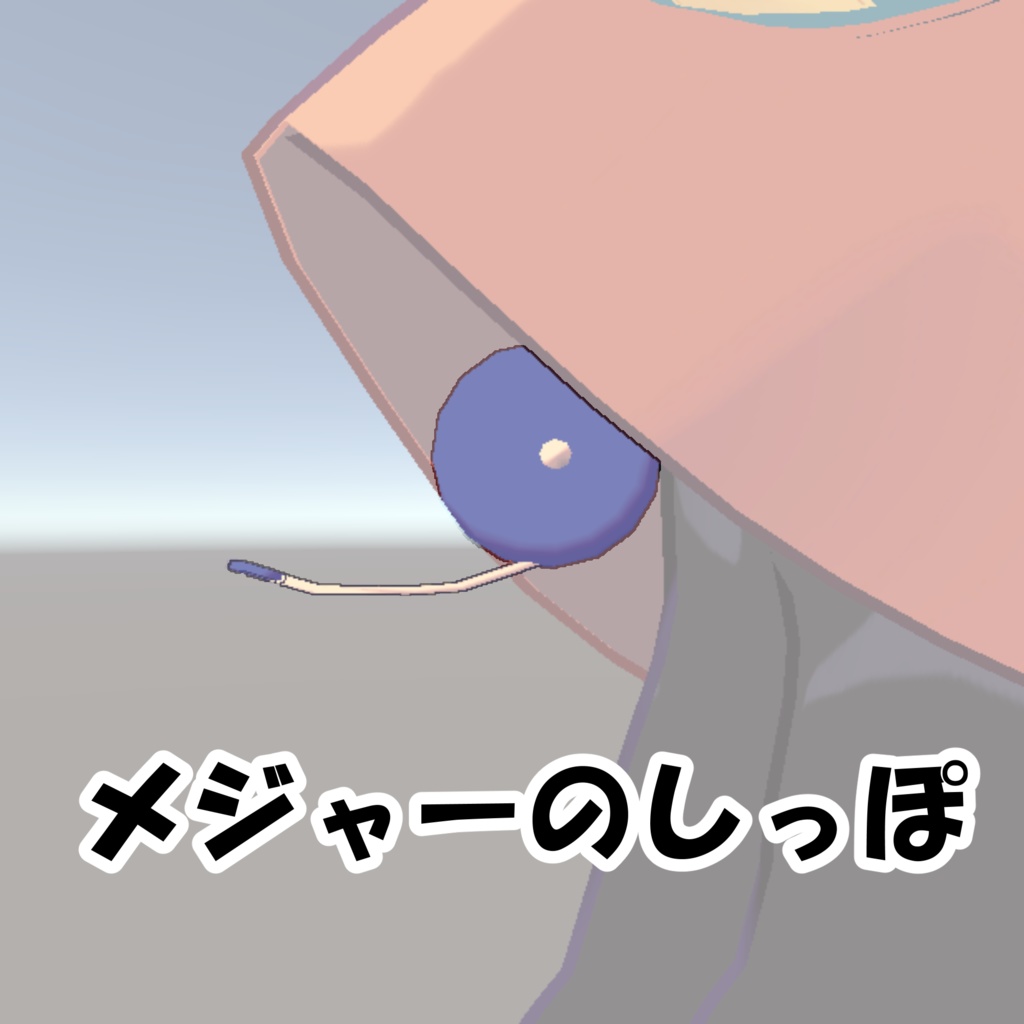 The Tail of the Major image