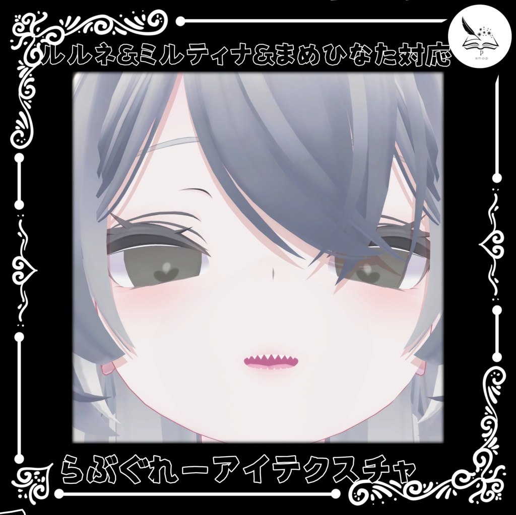 Love Grey Eye Texture image