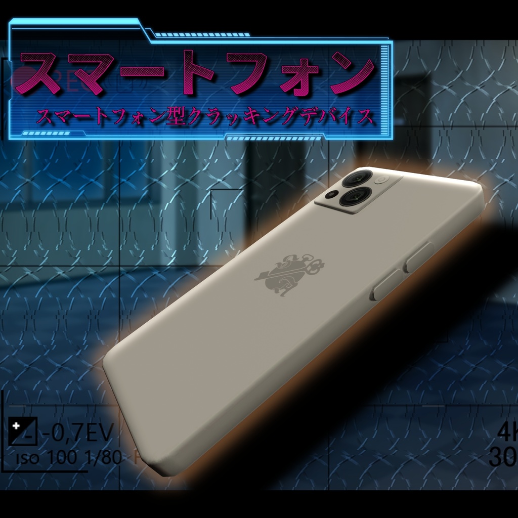 スマートフォン「スマートフォン型クラッキングデバイス」【MA対応】 image