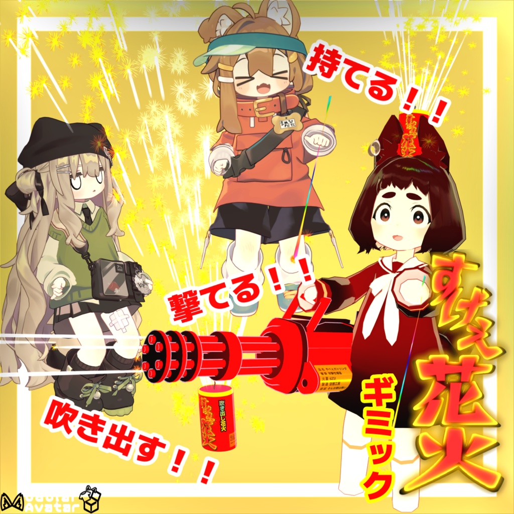 Bloody Hell, That Fireworks Gimmick image