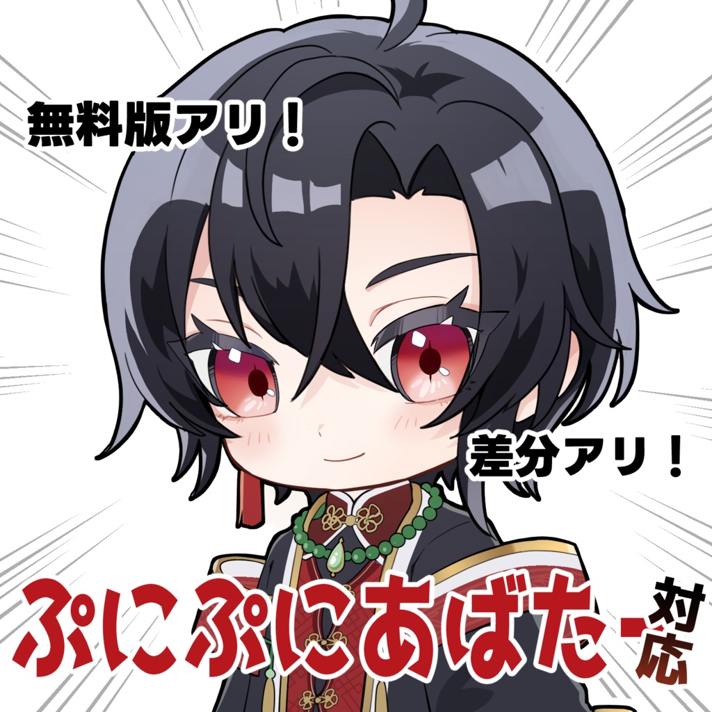 Puni Avatar: Sumisei-kun #PuniPuniAvatar image