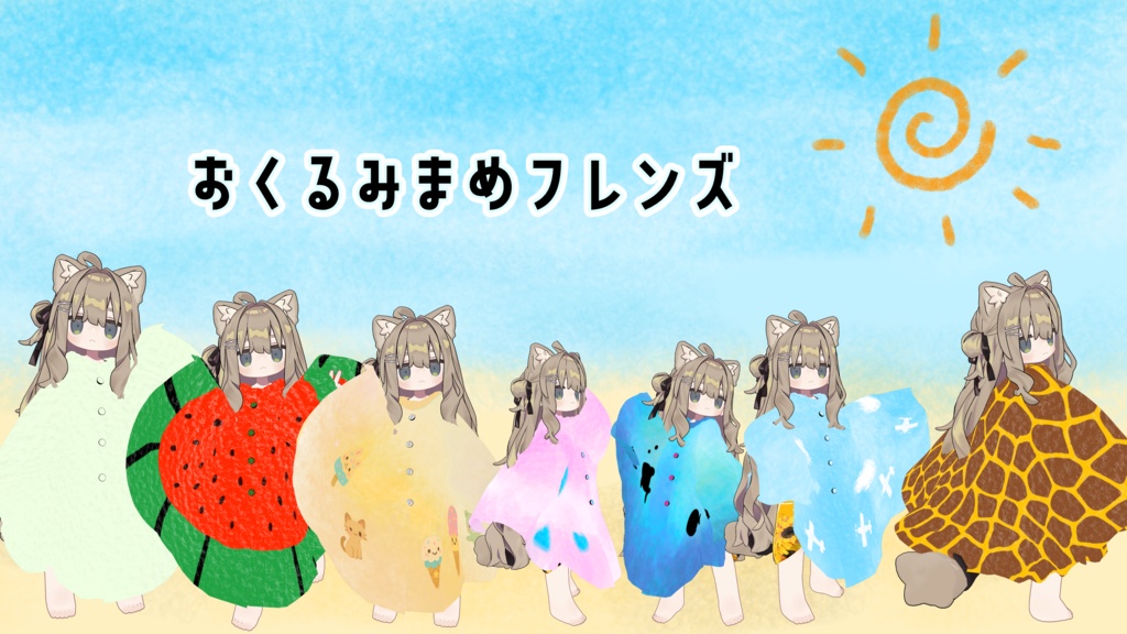 Swaddled Bean Friends image