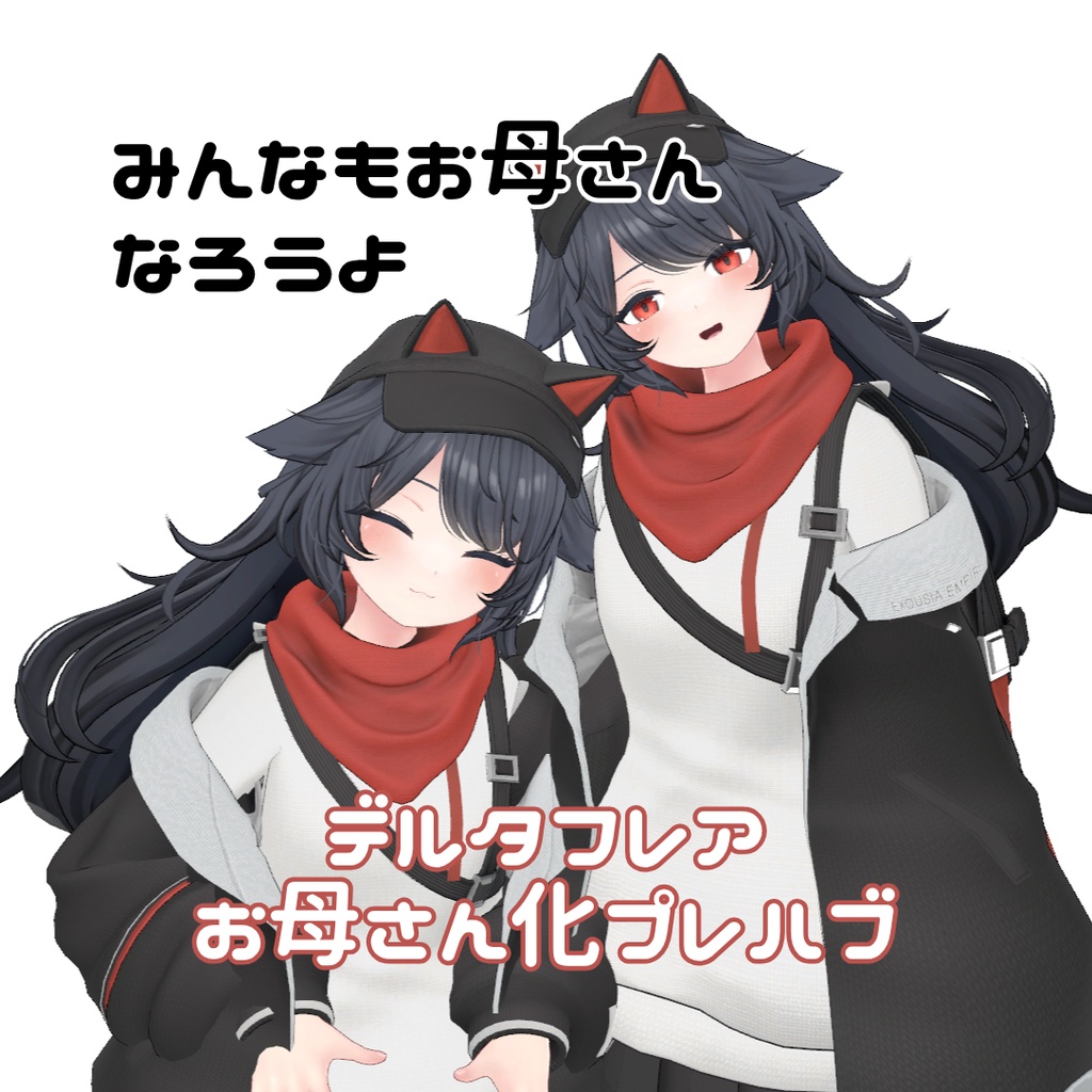 Delta Flare Mumification Prefab image