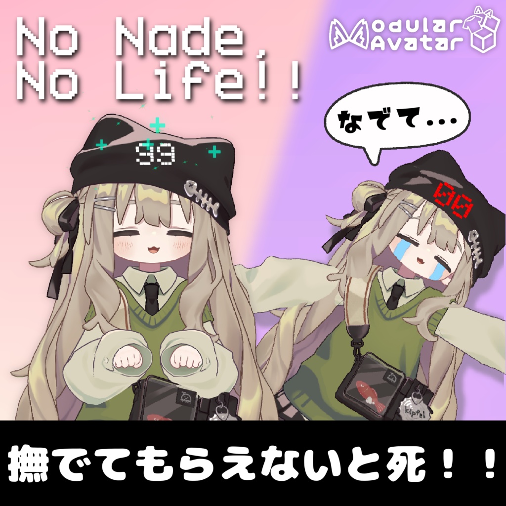 [MA Pre-set] No Nade Life image
