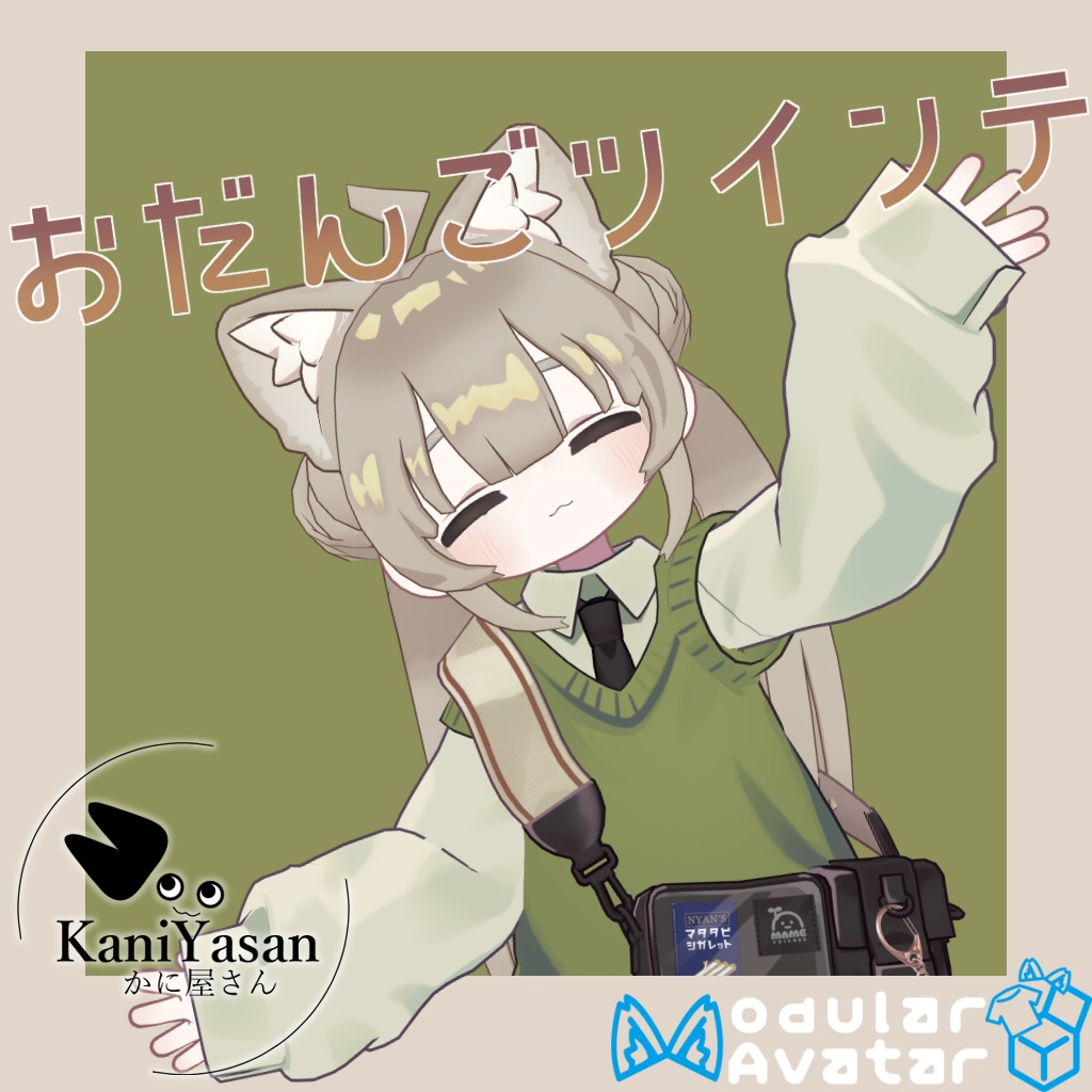 『キプフェル対応』お団子ツインテ【髪型３Dモデル】 image