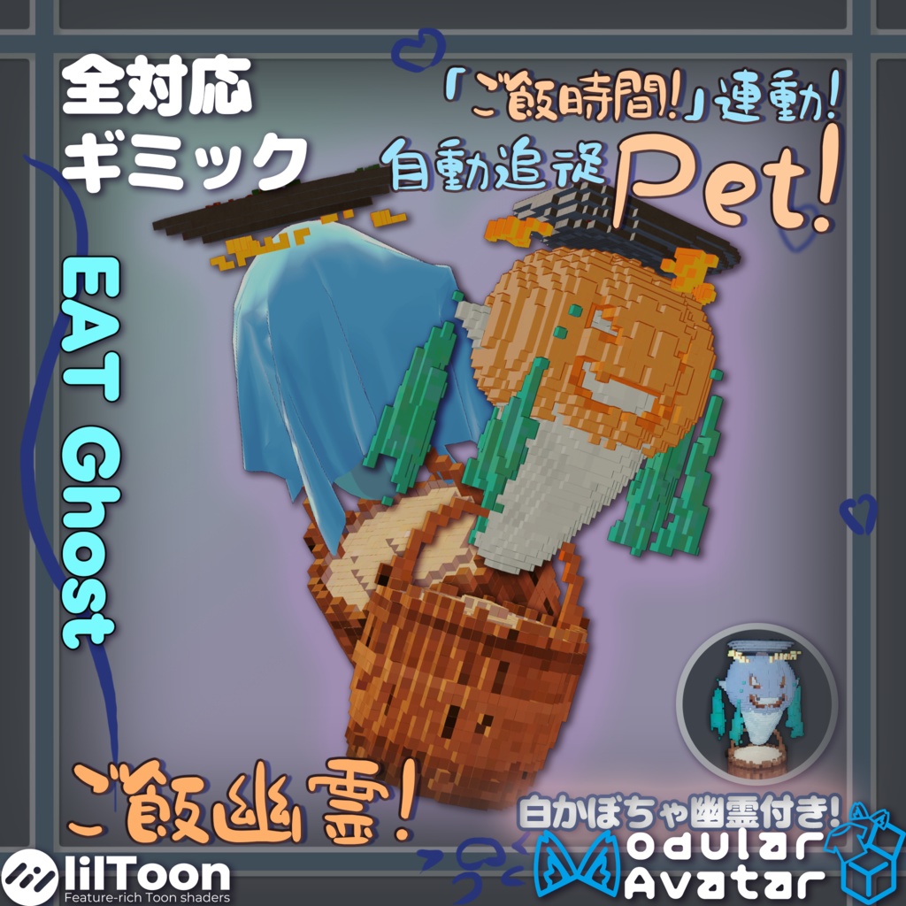 Follow-Me Ghostie*Mealtime Ghost!Gimmick image