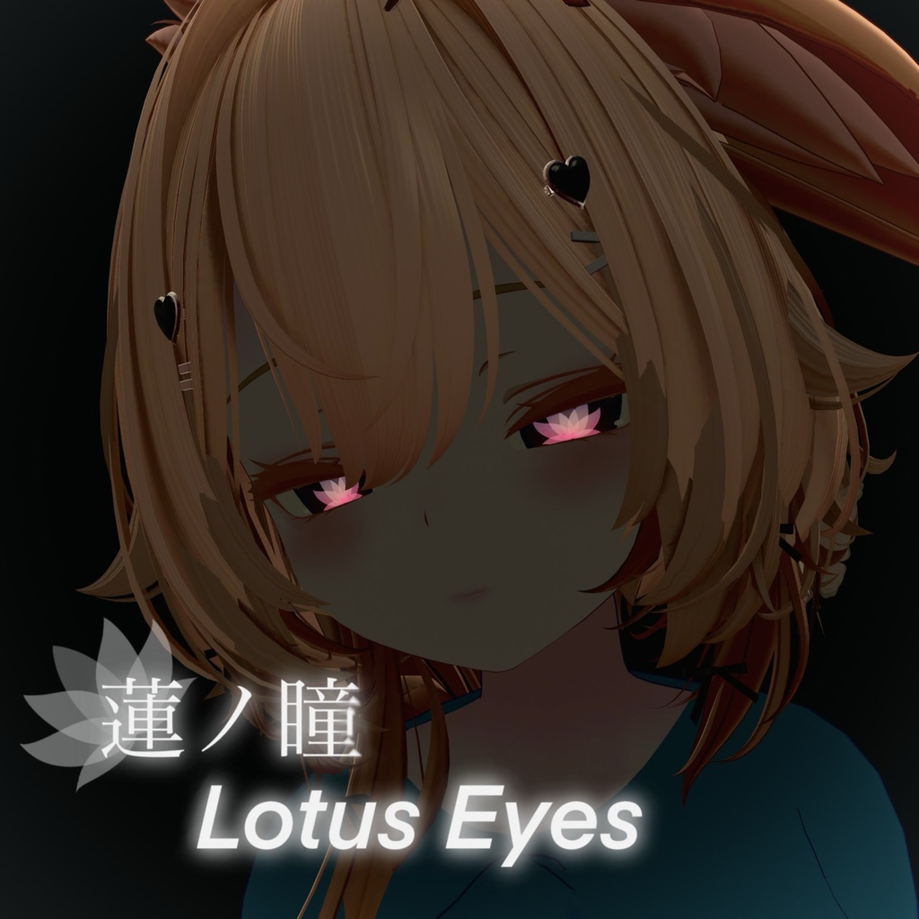 🌸蓮ノ瞳 - Lotus Eyes🌸【eyetexture】【rurune専用】 image