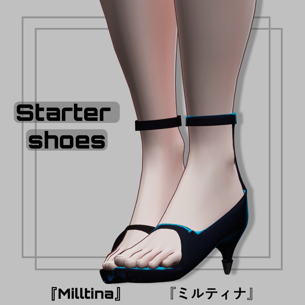 スターターシューズ無料 【 Milltina Free starter shoes】 【VRChat想定】 image