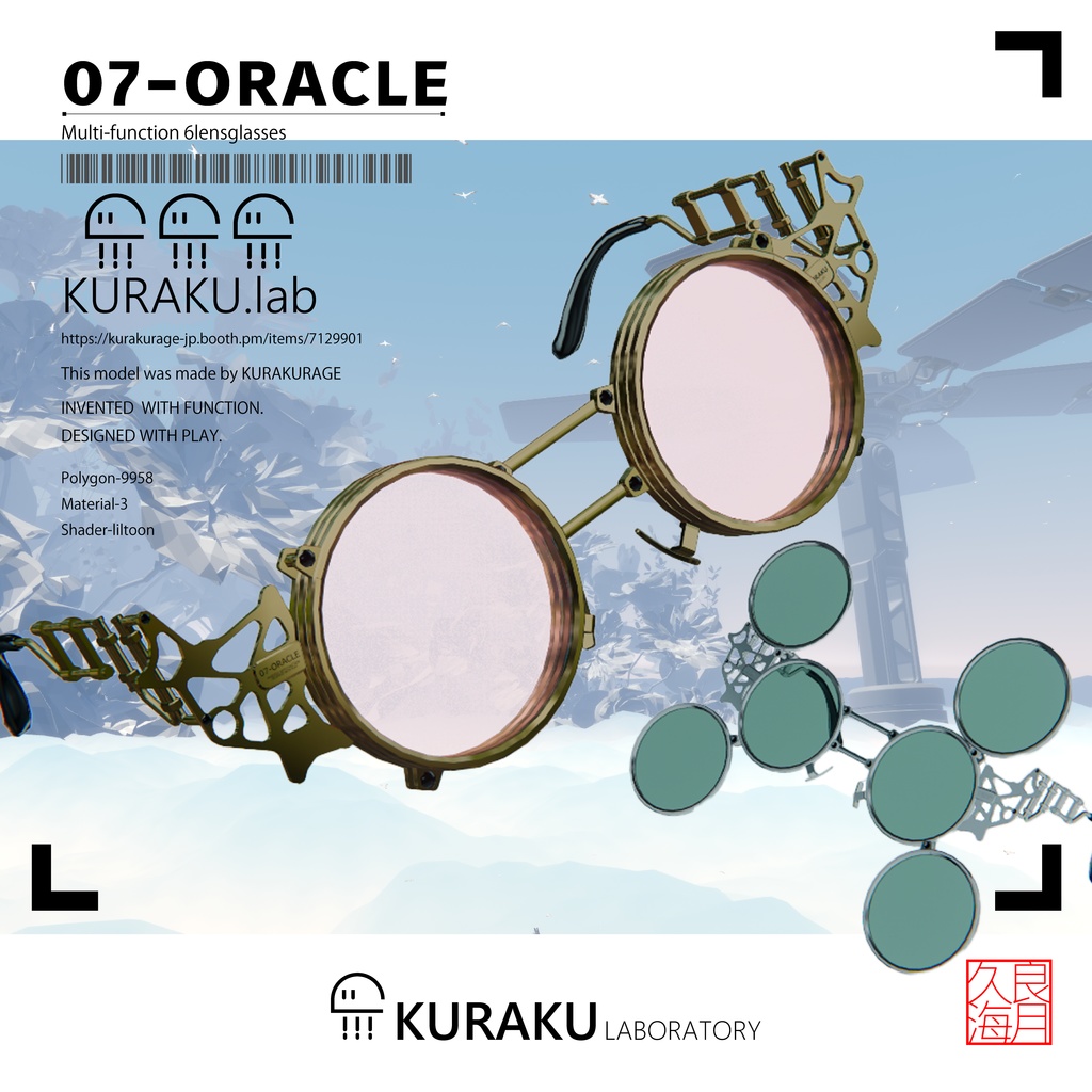 [Gimmick Glasses] ORACLE image