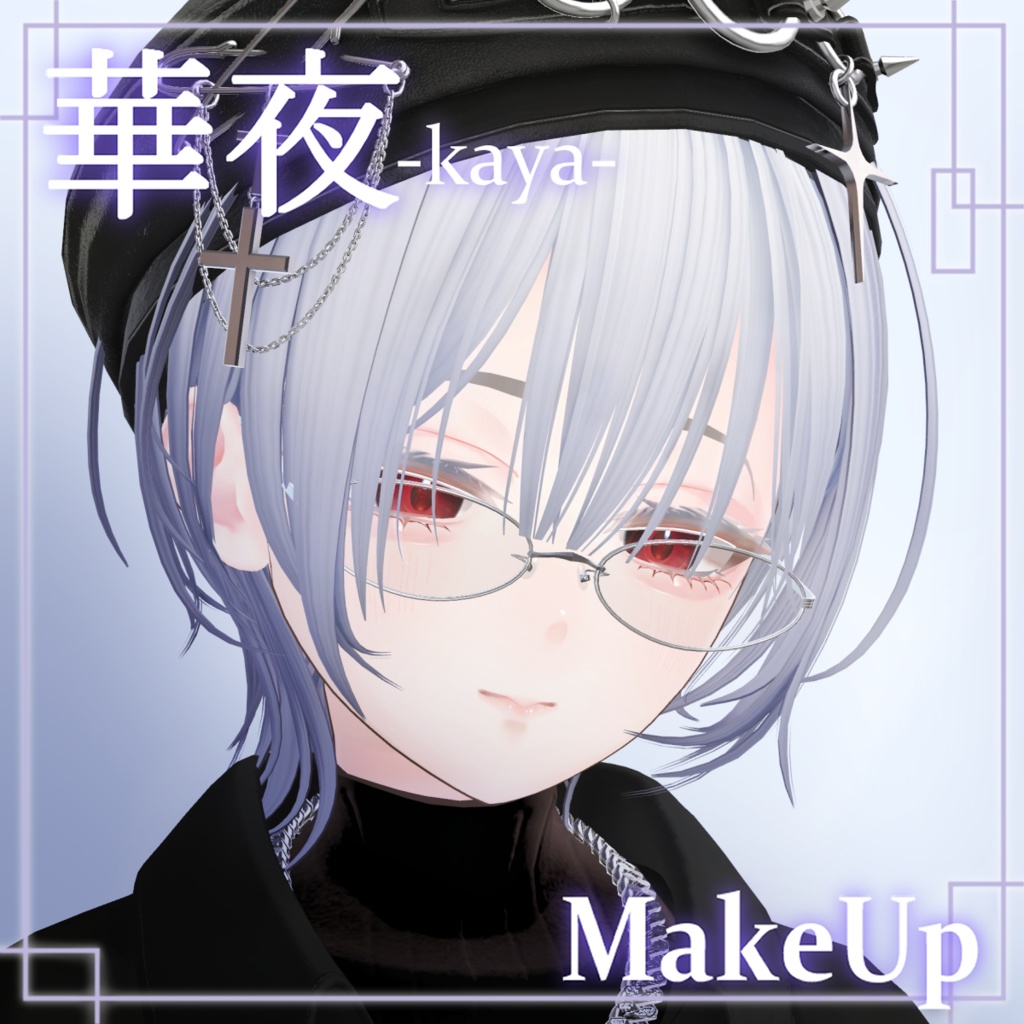 【華夜 -Kaya-専用】儚げMake up Texture image