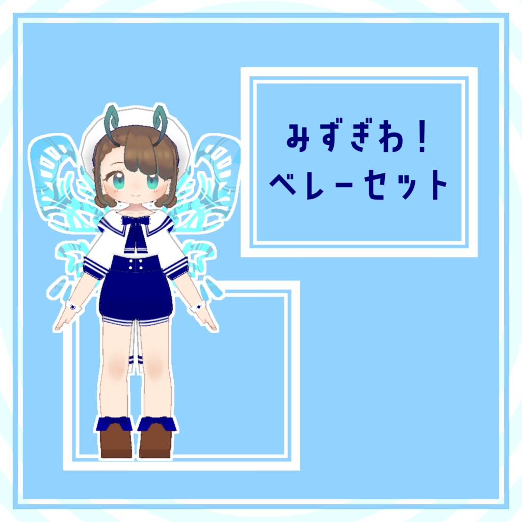 Waterfront! Beret Set image