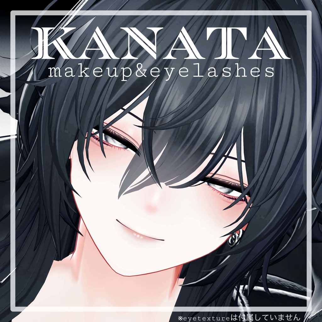 【Kanata専用】Makeup&Eyelash Texture image