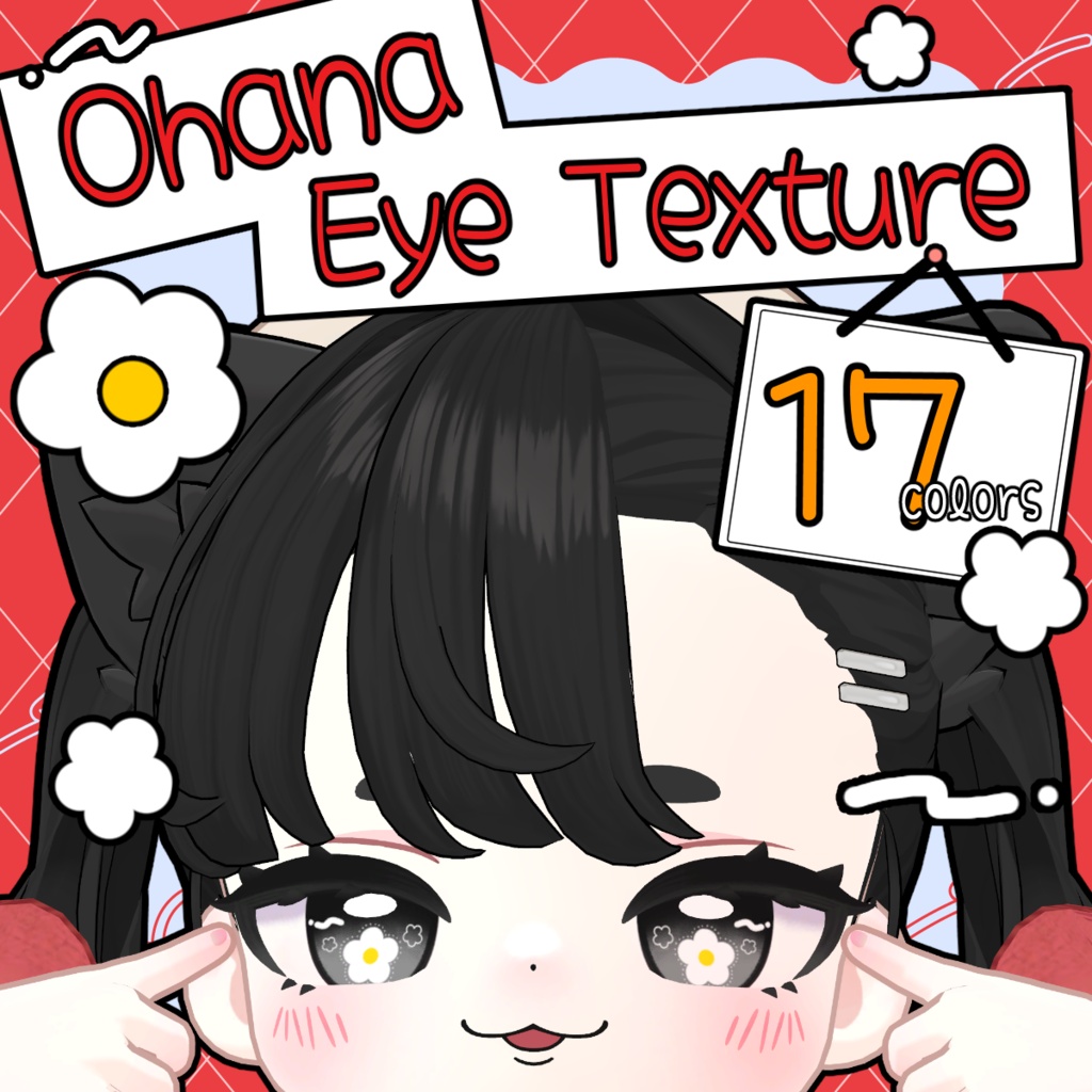 【アズキ専用】お花のアイテクスチャ【17color+9】 image