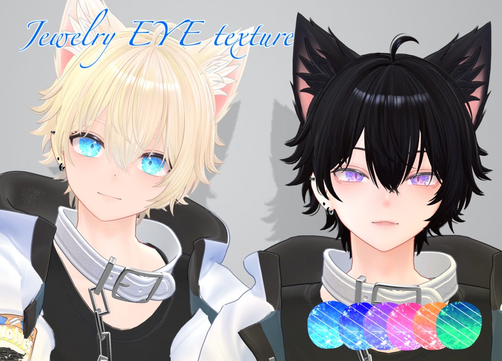 Gemstone eye texture [6 colours] image