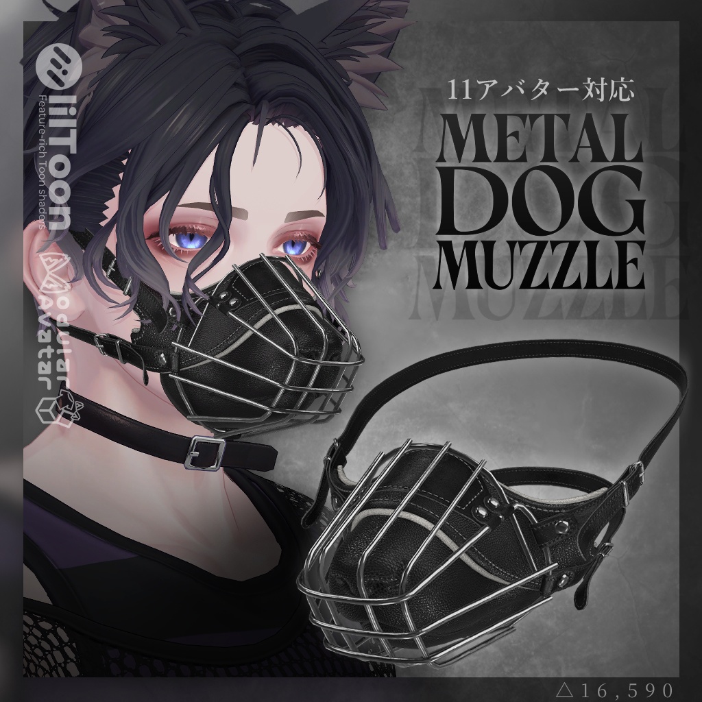 3D Model [Metal Dog Muzzle] Designed for VRChat image