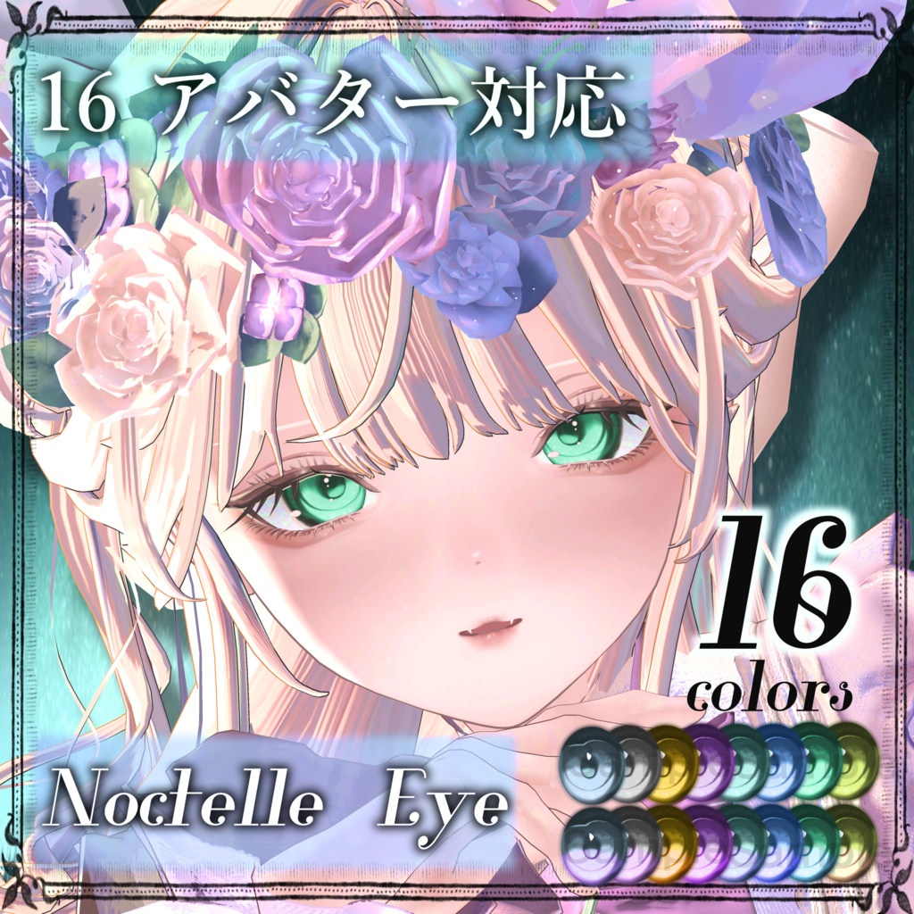 - Noctelle Eye image