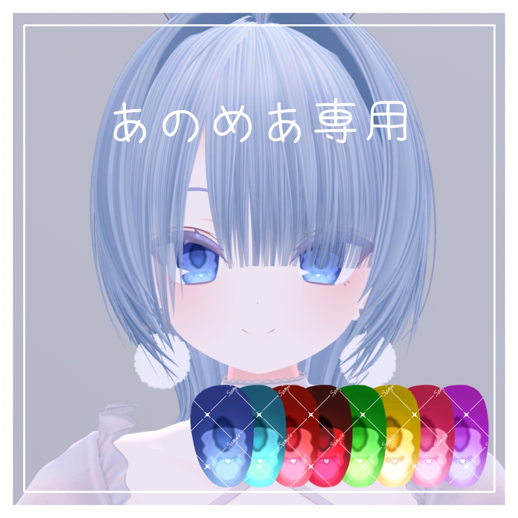 【あのめあ専用】Kitten Angel Eyes image
