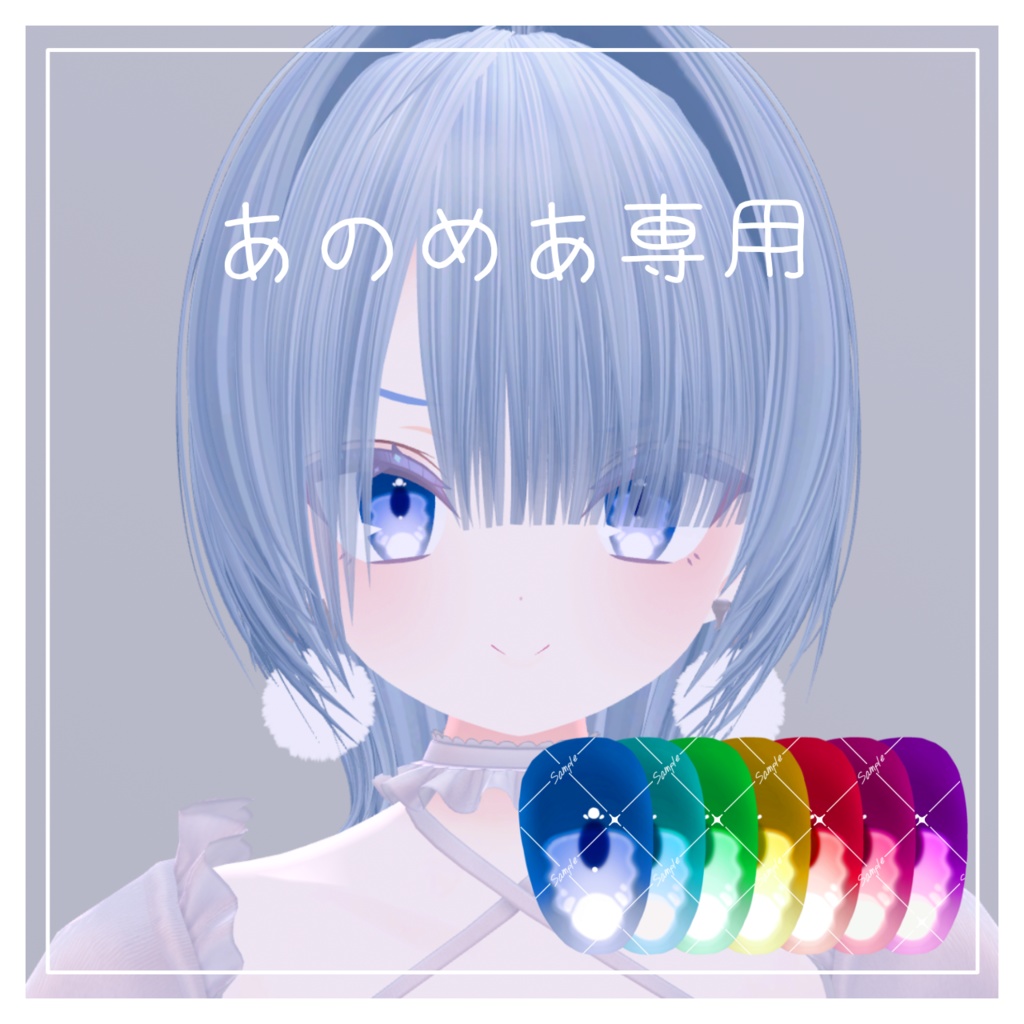 【あのめあ専用】Honey Milk Eyes  image