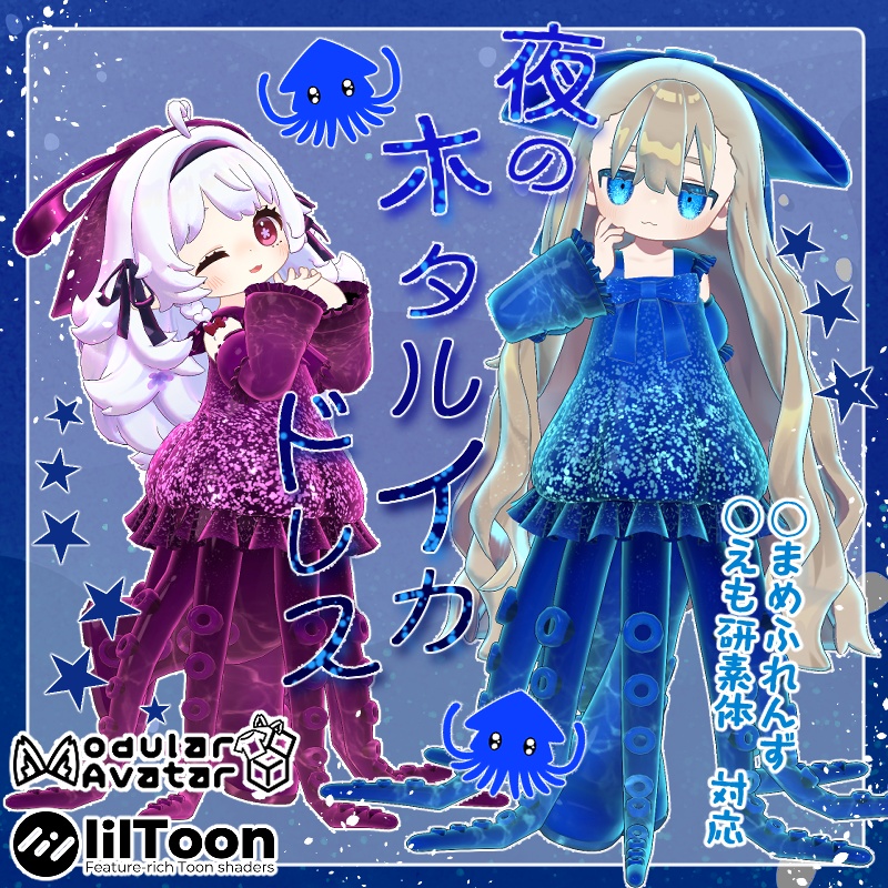 [Mame Friends * Emo Research Base Body Elcion [Nemesis] Compatible] Night Firefly Squid Dress image