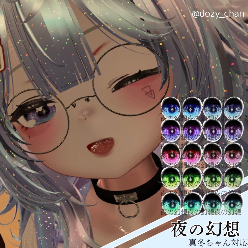 [Mafuyu-chan Response] Night's Illusion - Aitexture image