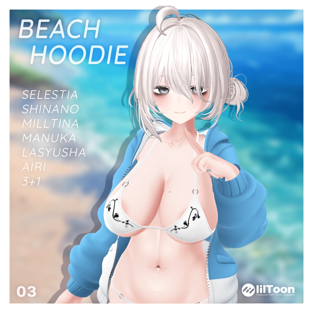 『Beach Hoodie 』  7アバター対応 [Selestia & Lasyusha update] image