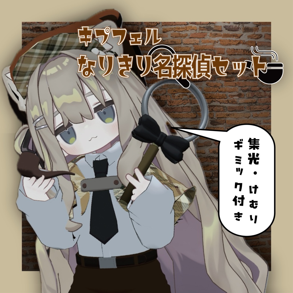 Great Detective Set [with Gimmick] image
