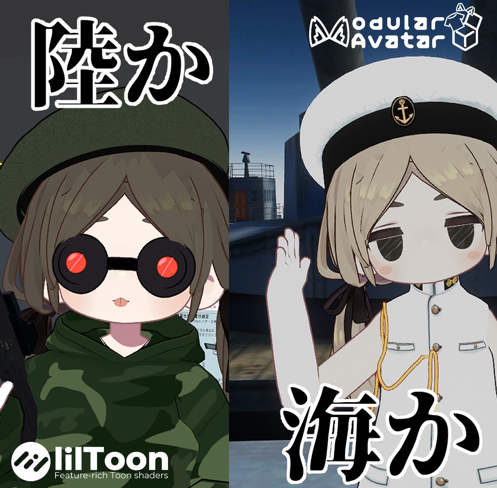 「陸か」ベレー帽セットor海軍帽セット「海か」 image