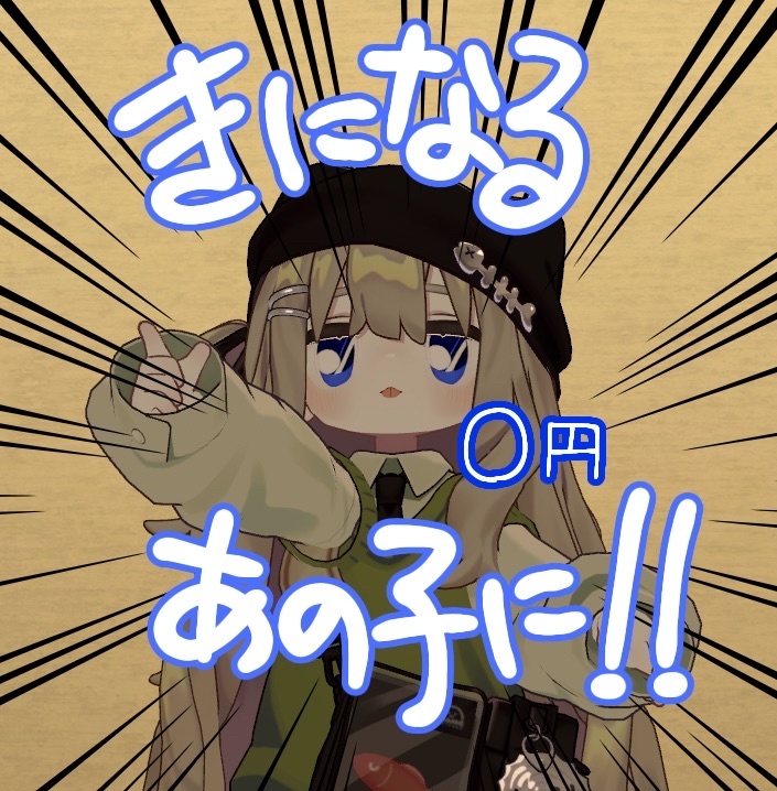 【無料】真実はいつも一つなアイテクスチャ+他三種【キプフェル専用】 image