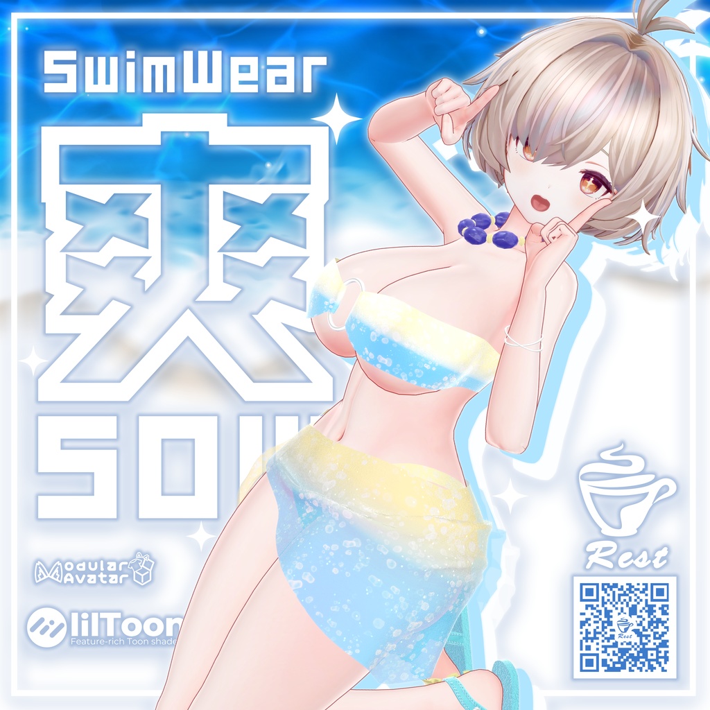 Refreshing [3D Costume] image