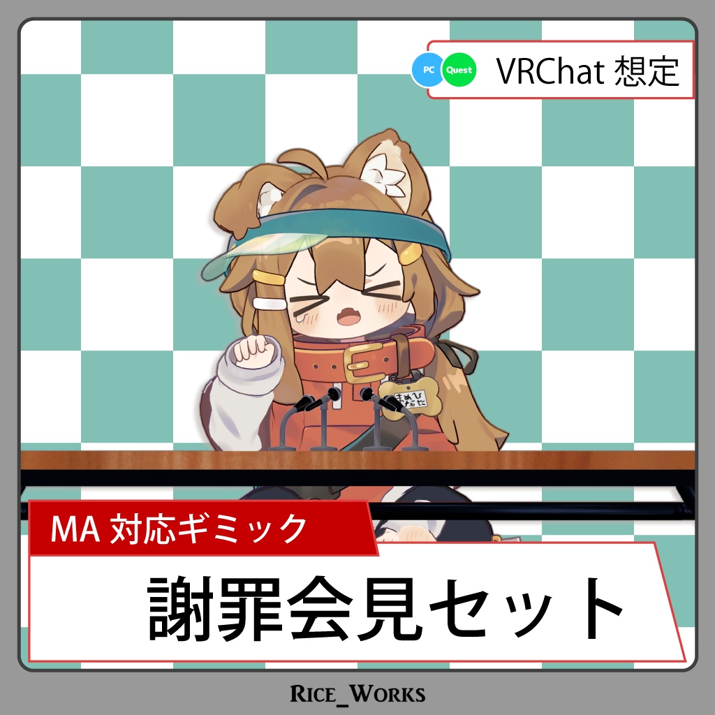 Apologise swiftly and decisively! [Apology Briefing Set] image