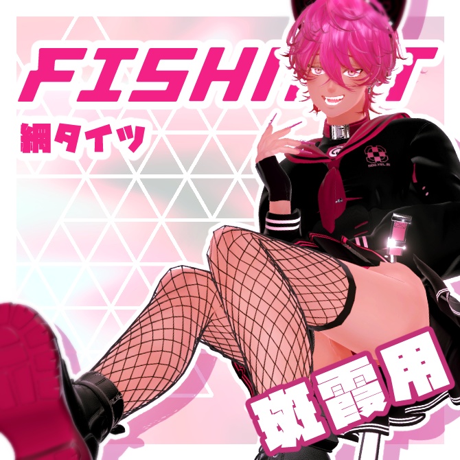 [For Spotted Mist] Fishnet - Stockings image