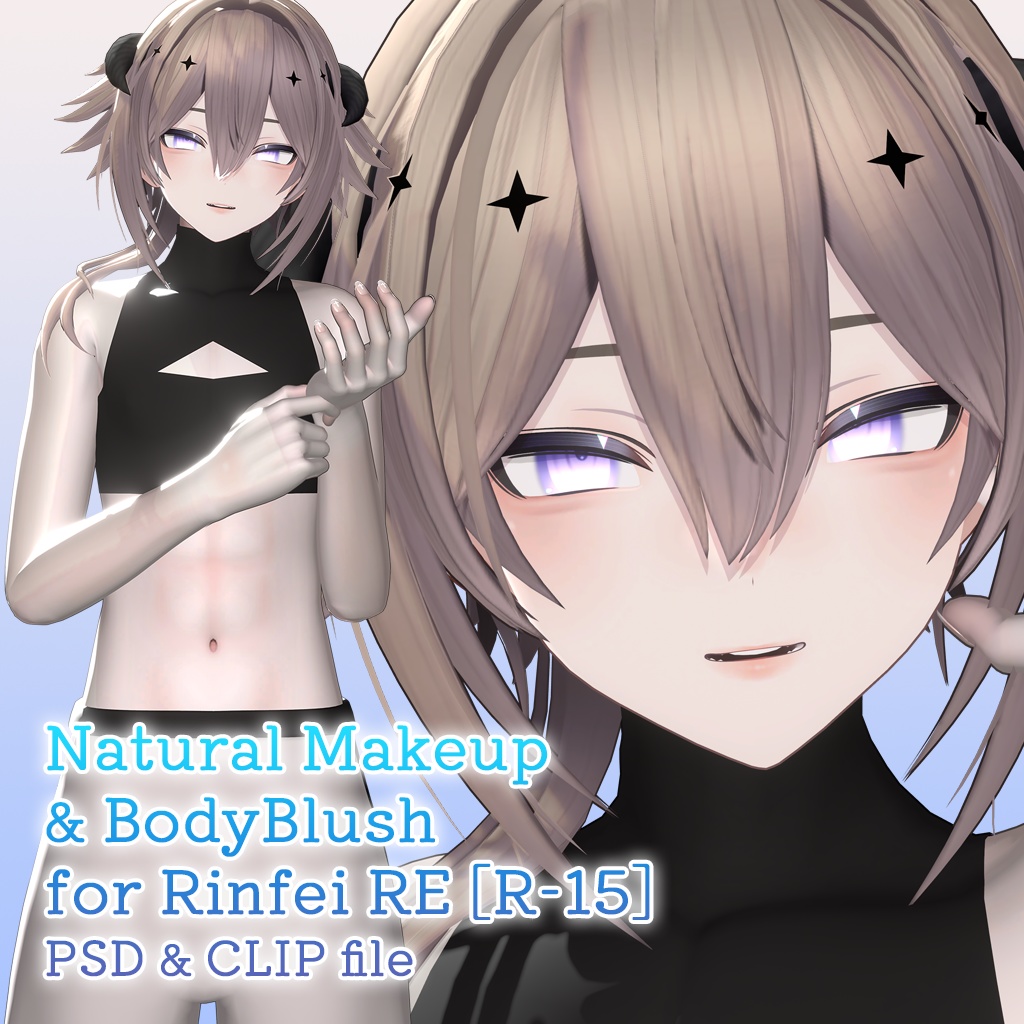 【R-15?】リンフェイ君RE専用ナチュラルメイク&ボディブラシ【PSD・CLIP】 image