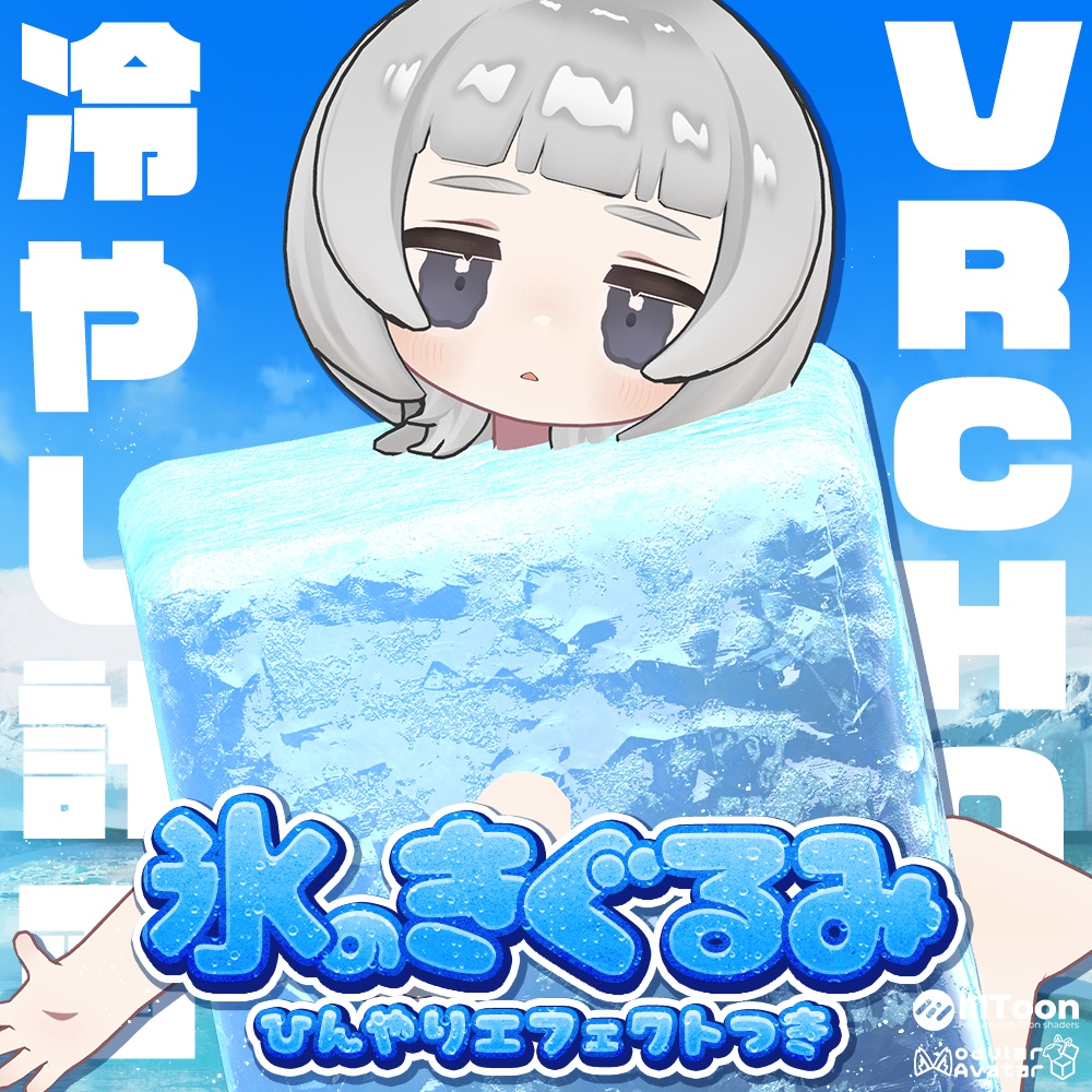 Ice Costume[with chilling effect] image